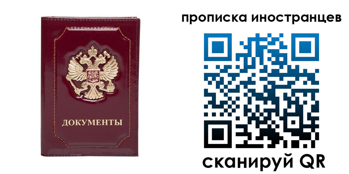 регистрация в Иваново