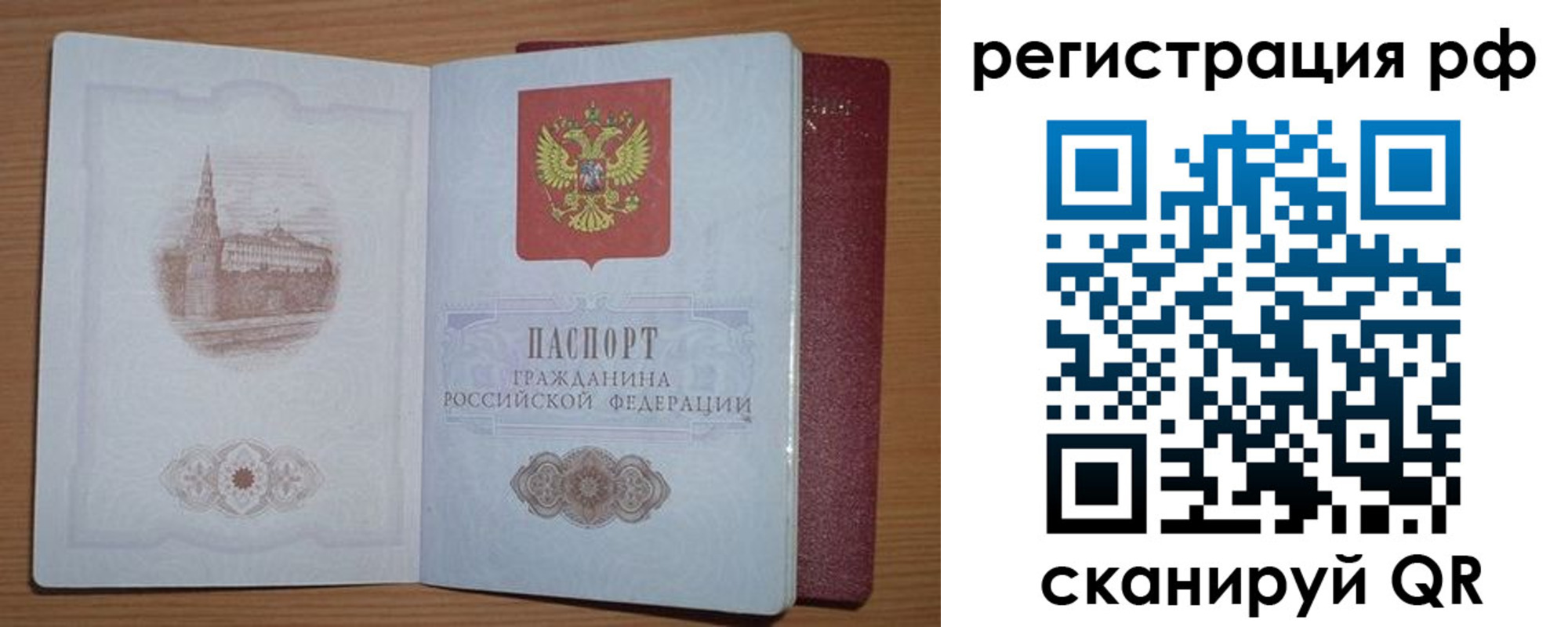 регистрация для школы в Иваново