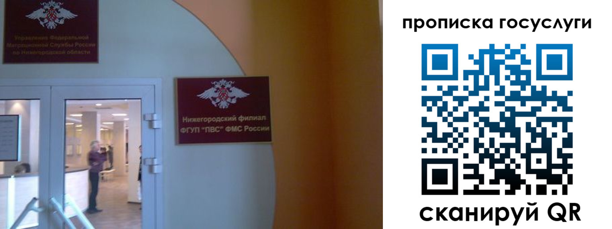 временная регистрация законно в Иваново