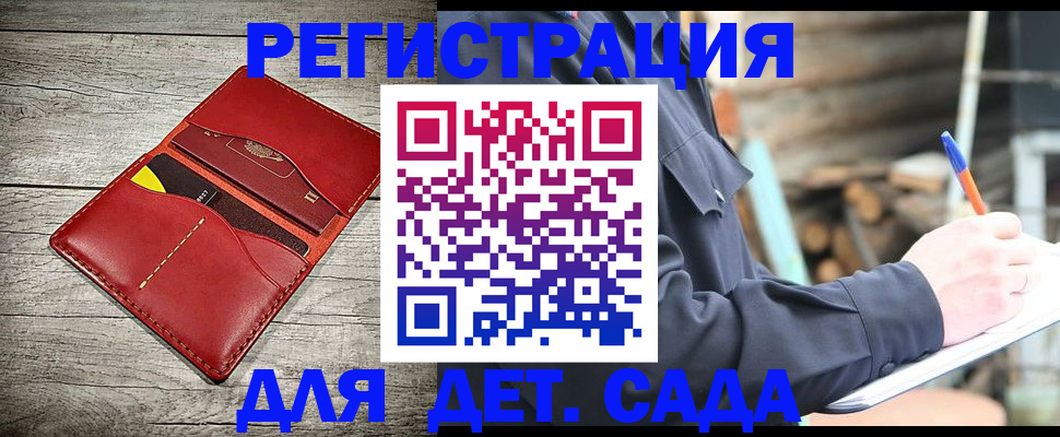 временная регистрация для всех в Иваново
