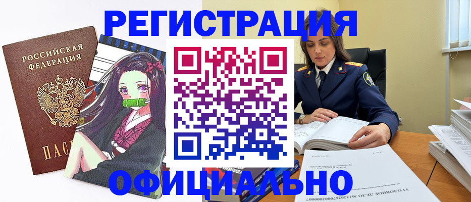 временная регистрация собственник в Иваново