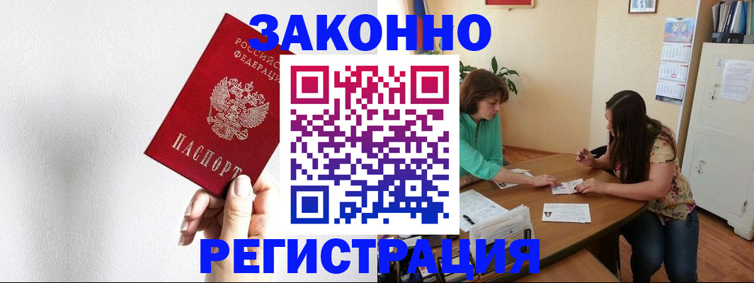 прописка от собственника в Иваново