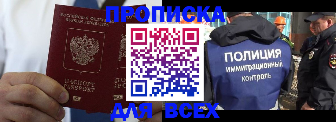 временная регистрация для школы в Иваново