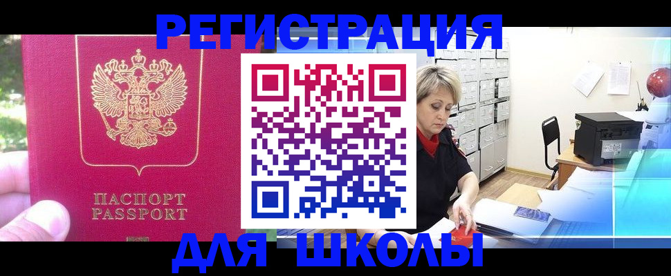 временная регистрация для всех в Иваново