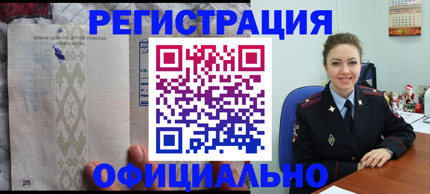 временная регистрация недорого в Иваново