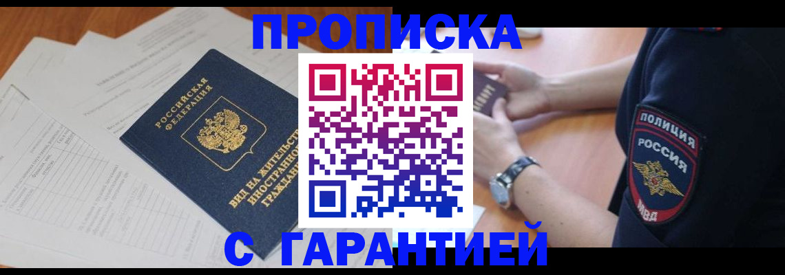 миграционный учет в Иваново