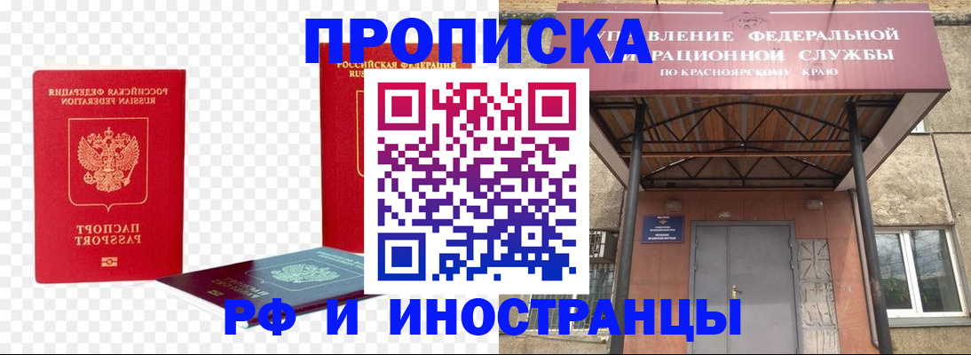 временная прописка в Иваново