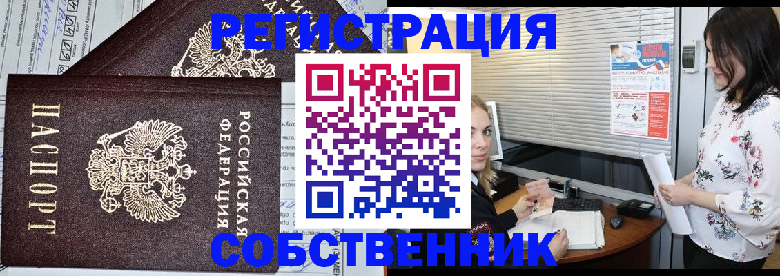 прописка поиск в Иваново